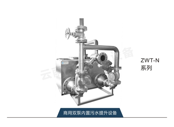 商用雙泵內置污水提升設備